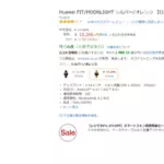 HUAWEI FITがAmazonで約2000円値下がり中